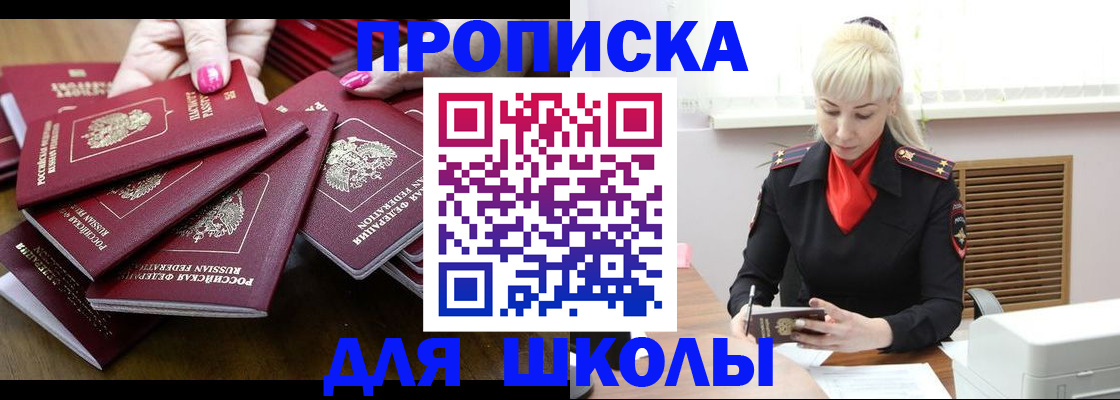 прописка для кредита в Тетюшах