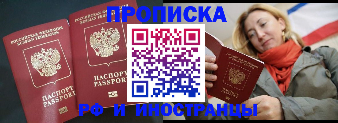 временная регистрация в Тетюшах