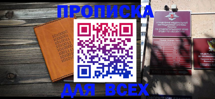 временная регистрация купить в Тетюшах