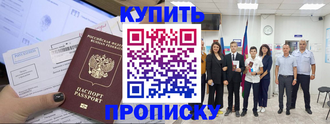 прописка гарантия в Тетюшах